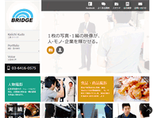 Tablet Screenshot of bridge-online.net